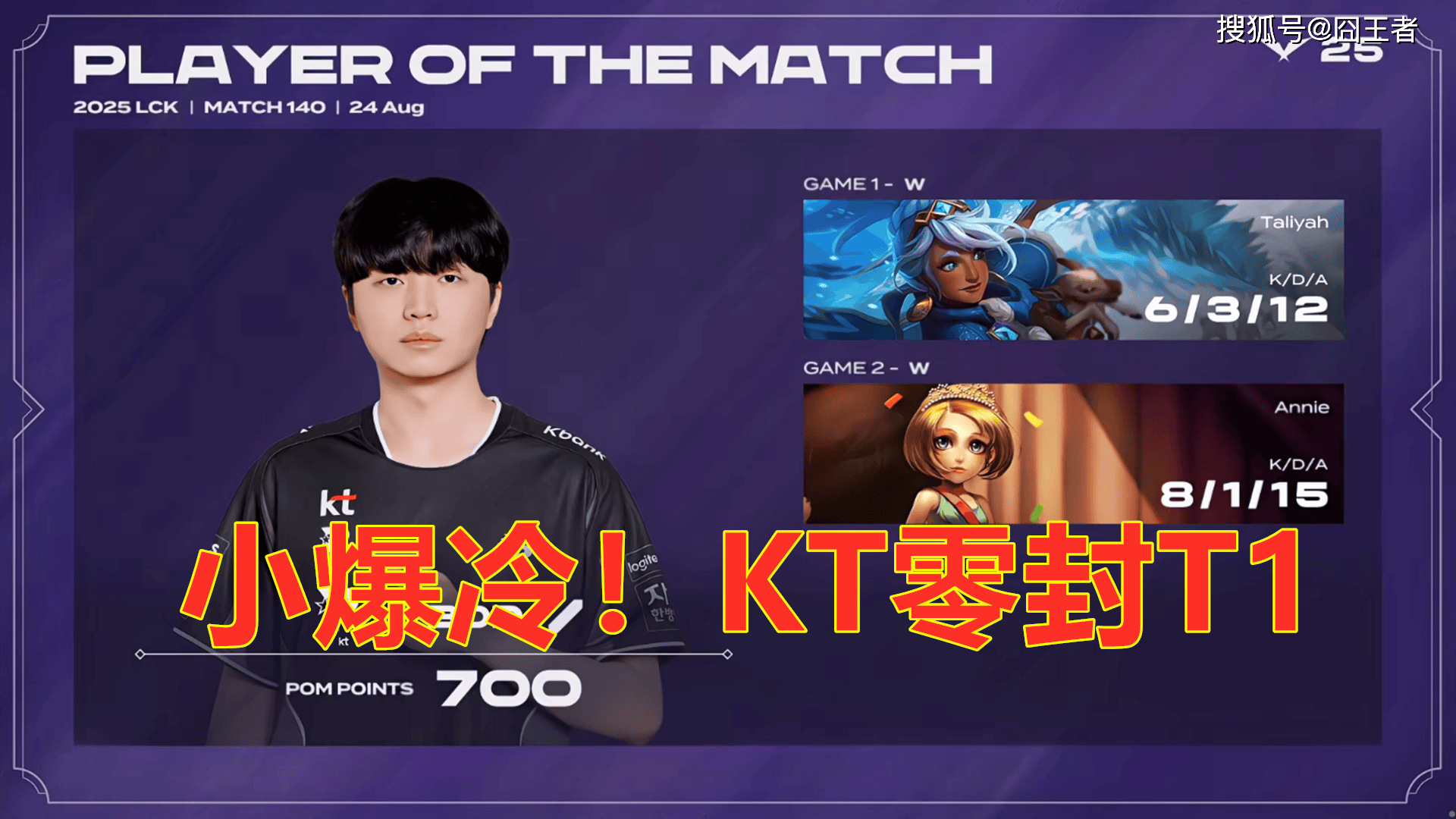 KT翻盘IG,Uzi极限生还后反打激烈交锋全球总决赛,锁定晋级资格 KT翻盘IG,Uzi极限生还后反打激烈交锋全球总决赛,锁定晋级资格