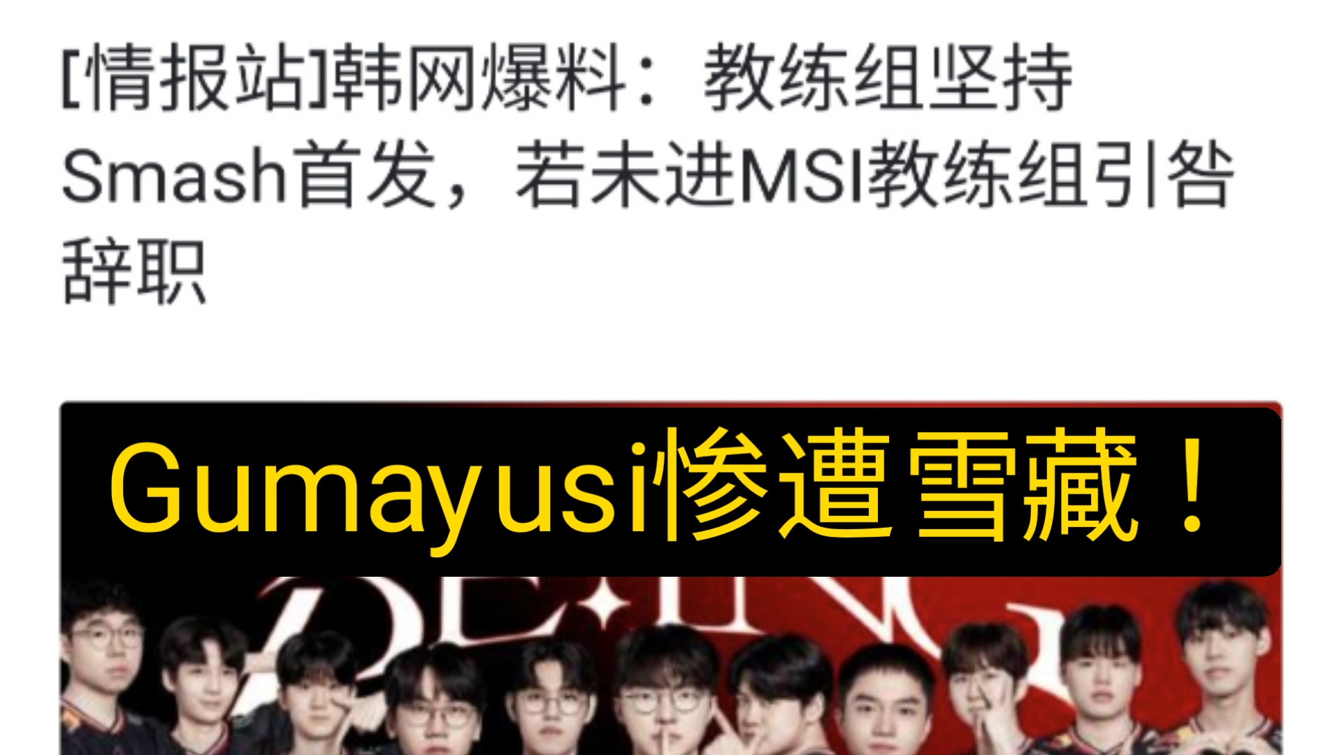 开云体育APP下载-包含NS险胜RNG，Gumayusi极限生还后反打宿命之战全球总决赛，引爆全场热议的词条