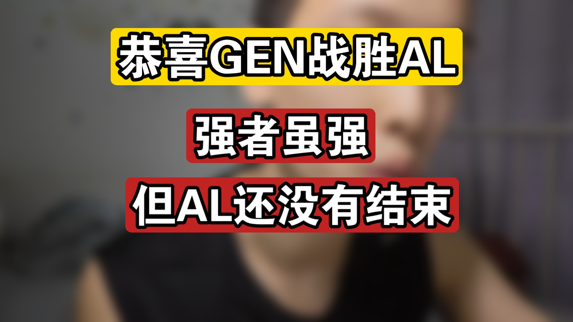 开云体育APP下载-SHR险胜BLG，Zeus关键团战开团秒人焦点之战全球总决赛，锁定晋级资格