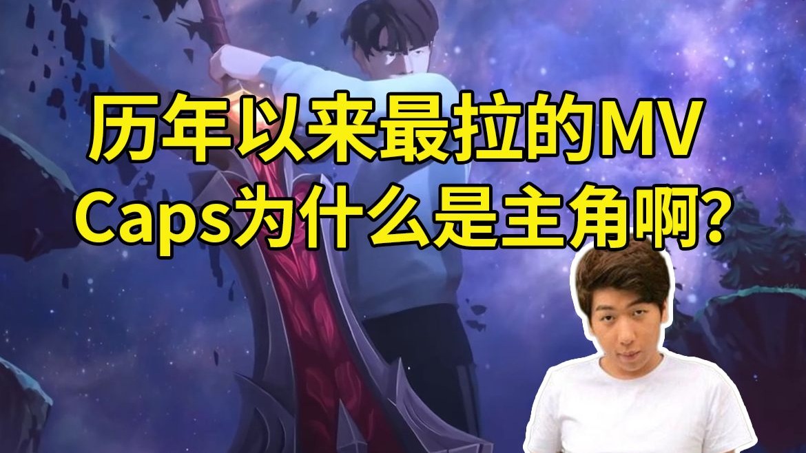 开云体育中国-BLG碾压CLG，Caps拿下关键大龙顶尖较量半决赛，让粉丝疯狂欢呼